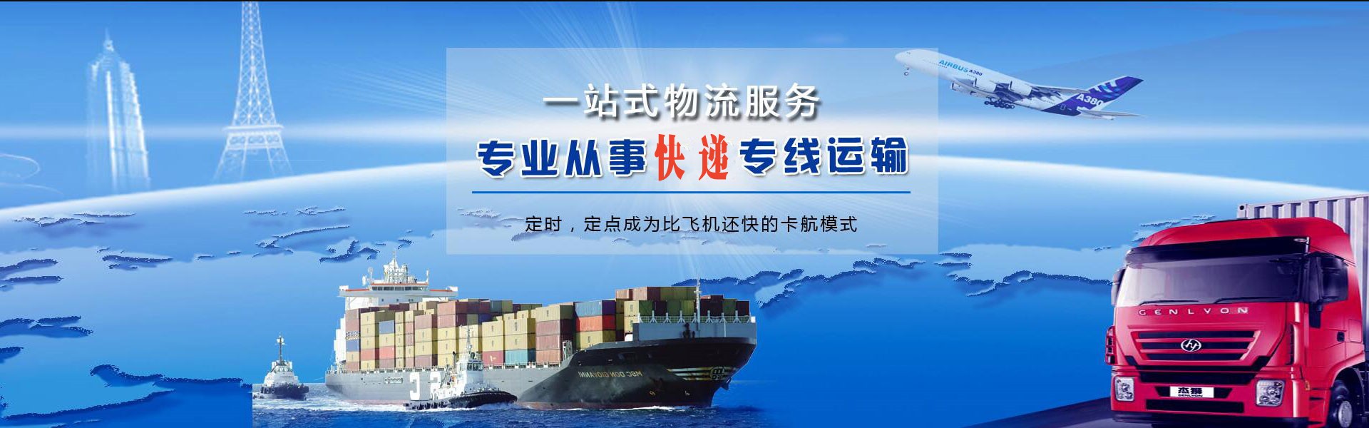 普宁到加拿大物流公司-普宁至加拿大物流专线-普宁空运到加拿大-优时通物流有限公司
