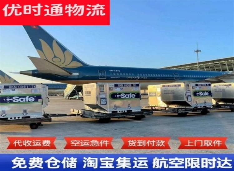普宁到加拿大物流专线-普宁到加拿大空运公司